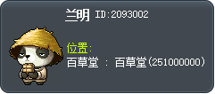 Lan Ming Tooltip