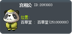 公大爺 Tooltip