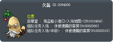 久翁 Tooltip