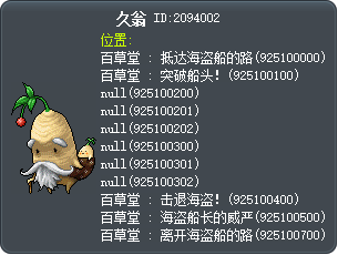 久翁 Tooltip