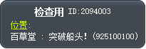 检查用 Tooltip