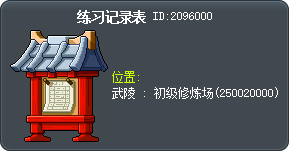 练习记录表 Tooltip