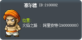 寨尔德 Tooltip
