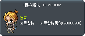 呃拉斯卡 Tooltip