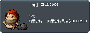阿丁 Tooltip