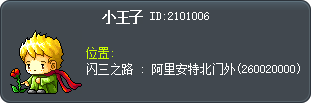小王子 Tooltip