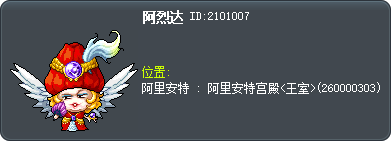 阿烈达 Tooltip