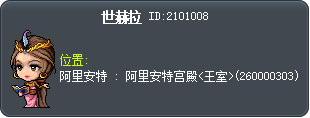 世赫拉 Tooltip