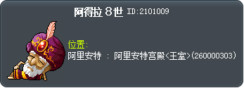 阿得拉８世 Tooltip