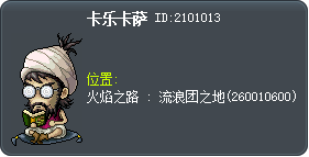 卡乐卡萨 Tooltip