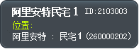 Ariant Private House1 Tooltip