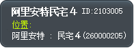 Ariant Private House4 Tooltip