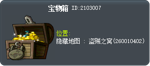 宝物箱 Tooltip