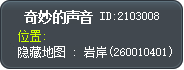 奇妙的声音 Tooltip