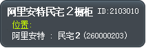 阿里安特民宅２橱柜 Tooltip