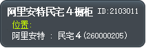 Ariant Private House4 Cupboard Tooltip