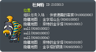 杜阿特 Tooltip