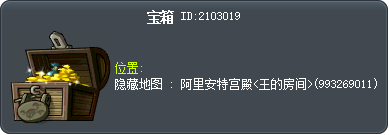 宝箱 Tooltip