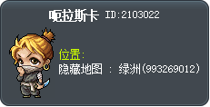 呃拉斯卡 Tooltip