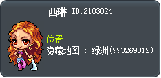 西琳 Tooltip