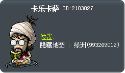 卡乐卡萨 Tooltip