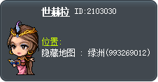 世赫拉 Tooltip