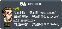 羅森 Tooltip