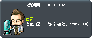 德朗博士 Tooltip