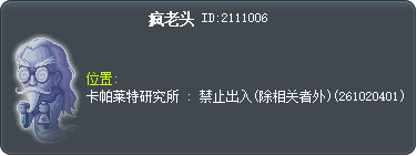 疯老头 Tooltip