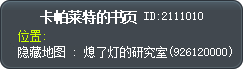 卡帕莱特的书页 Tooltip
