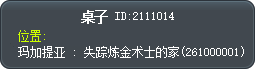 書桌 Tooltip