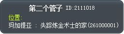 第二個導管手把 Tooltip