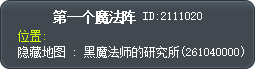 第一个魔法阵 Tooltip