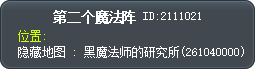 第二个魔法阵 Tooltip