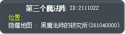 第三个魔法阵 Tooltip