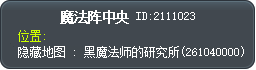 魔法阵中央 Tooltip