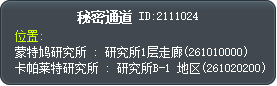 秘密通道 Tooltip