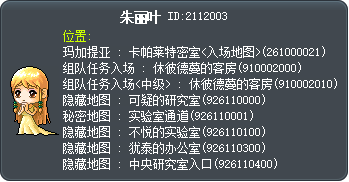 朱丽叶 Tooltip