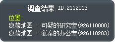 调查结果 Tooltip