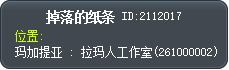 掉落的纸条 Tooltip