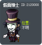 假面绅士 Tooltip