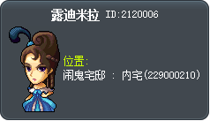 露迪米拉 Tooltip