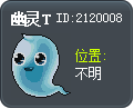 幽灵T Tooltip