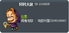 转转大叔 Tooltip
