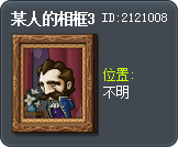 某人的相框3 Tooltip