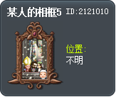 某人的相框5 Tooltip