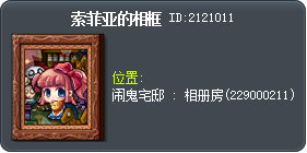 索菲亚的相框 Tooltip