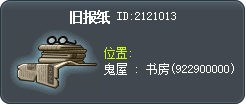 旧报纸 Tooltip