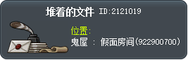 堆着的文件 Tooltip