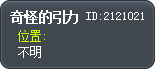 奇怪的引力 Tooltip